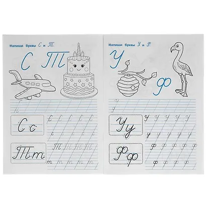 Прописи. Пишем курсивные буквы - фото 3