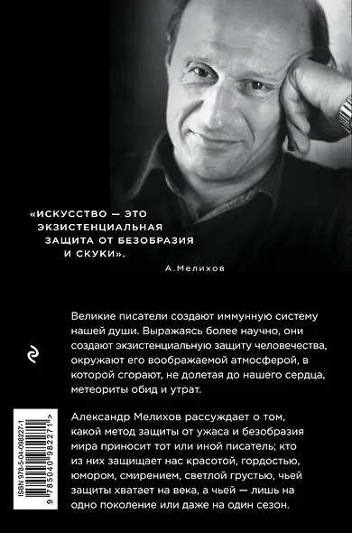 Под щитом красоты - фото 2