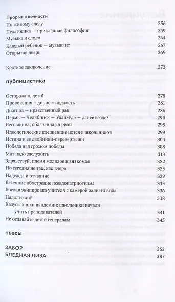 Искусство просвещать. Практическая культурология для педагогов и родителей - фото 4
