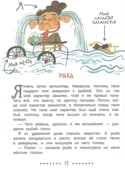 Мальчик без головы - фото 6