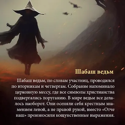 Бурный XVI век: Габсбурги, ведьмы, еретики, кровавые мятежи - фото 6