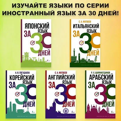 Японский язык за 30 дней - фото 13