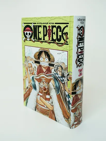 One Piece. Большой куш. Книга 1 - фото 6