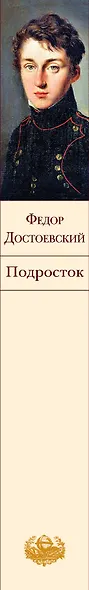Подросток - фото 12