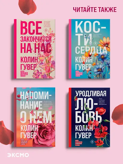 Слишком поздно - фото 10