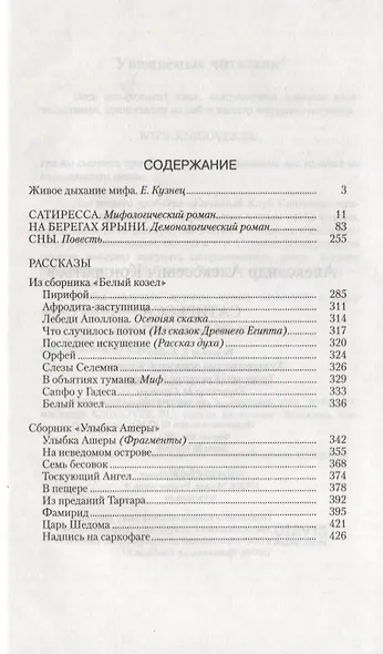 Сатиресса - фото 2