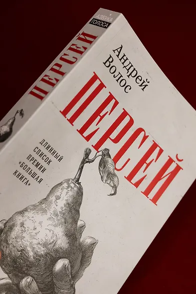 Персей - фото 11