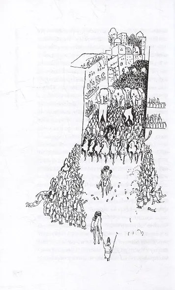 Легенды о царях Давиде и Шломо - фото 7