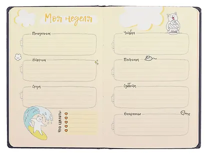 Ежедневник недат. А5 72л "Ежедневник занятого котика с лапками (фиолетовый)" - фото 4