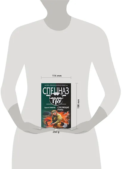 Стреляющие руины - фото 2