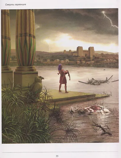 Библия для детей - фото 9