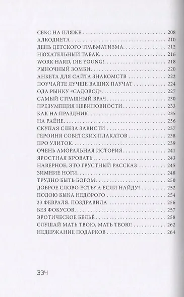 Голая женщина в метро - фото 5