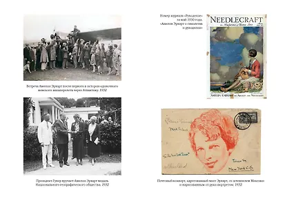 Счастье летать - фото 13