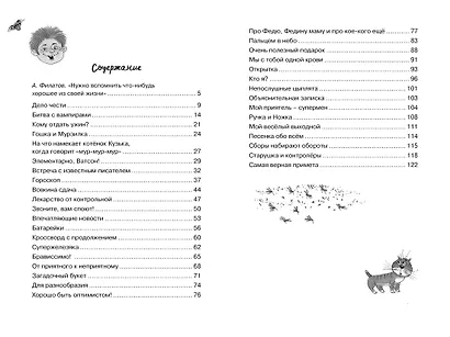 Хорошо быть оптимистом! - фото 6