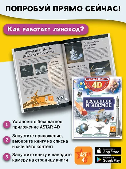 Вселенная и космос - фото 7