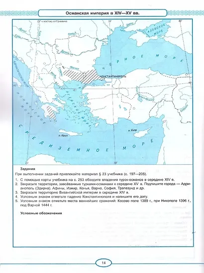История Средних веков. 6 класс. Контурные карты к учебнику В.Р. Мединского, А.О. Чубарьяна "История. Всеобщая история. История Средних веков. 6 класс". ФГОС Новый - фото 3