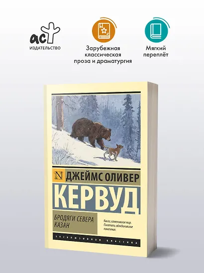 Бродяги Севера. Казан - фото 3