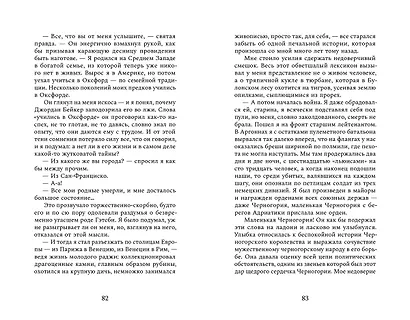 Великий Гэтсби - фото 6