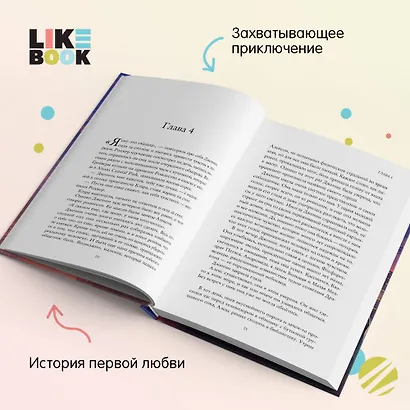 Мультиверсум - фото 7