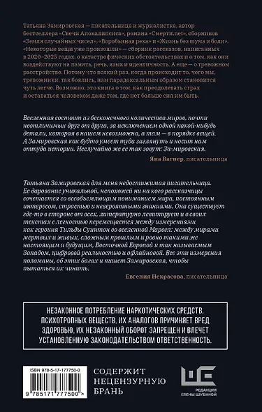 Некоторые вещи уже произошли - фото 2