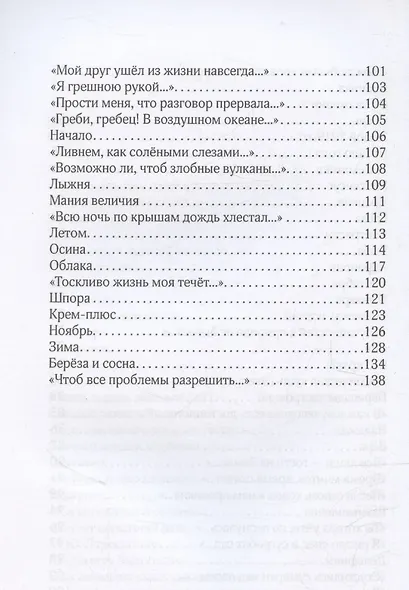 Рождение букета - фото 5