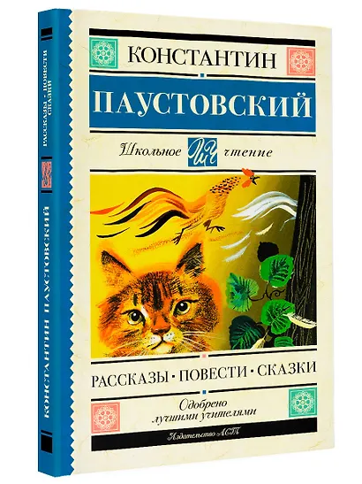 Рассказы, повести, сказки - фото 3