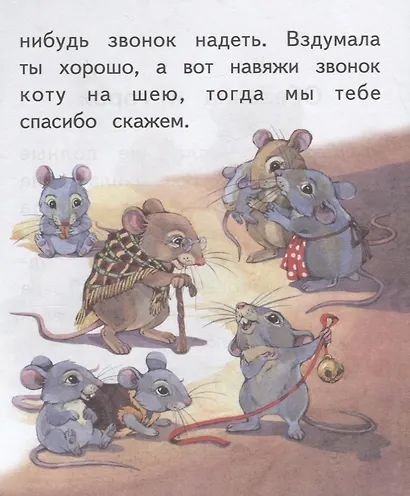 Волк и собака. Крупные буквы. Короткие тексты - фото 3