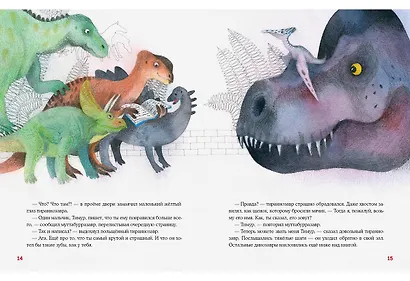 Имя динозавра. - фото 7