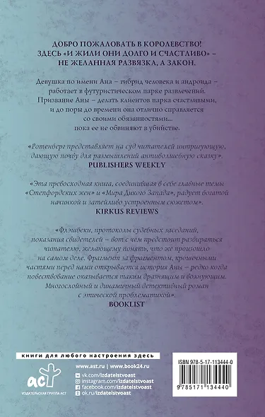 Королевство - фото 2