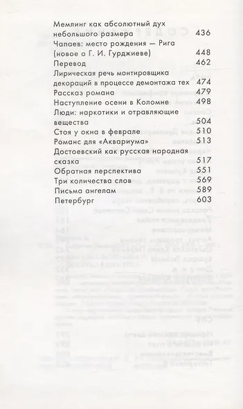 Андрей Левкин. Собрание сочинений. Часть 1,2 (комплект из 2 книг) - фото 3