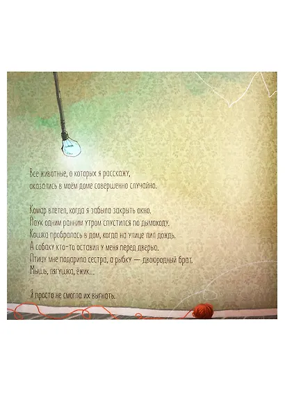 Капризная кошка Мина - фото 4