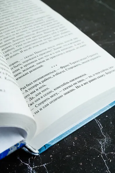 Сезон гроз. Дорога без возврата (новый перевод) - фото 10