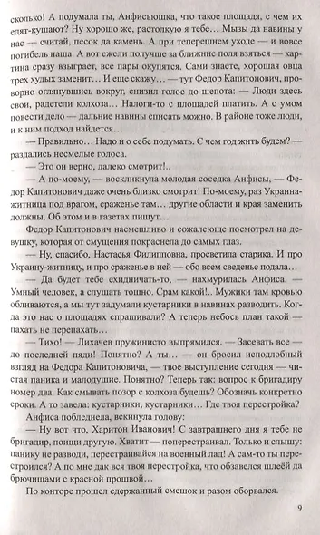 Братья и сестры в 4х кн. 1-2кн. - фото 4