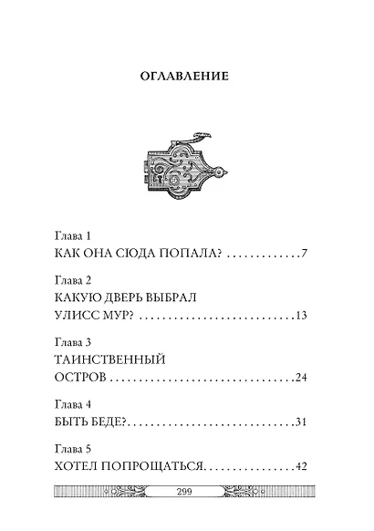 В жерле вулкана - фото 3