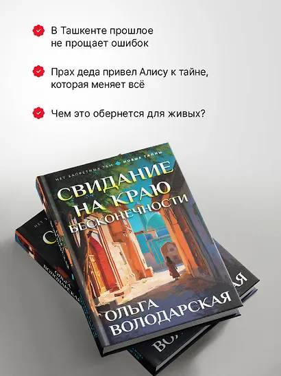 Свидание на краю бесконечности - фото 7