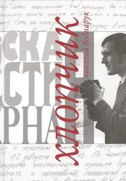 Хлопчик - фото 1