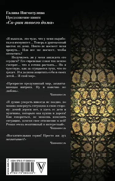 Цветок змеиного дома - фото 2