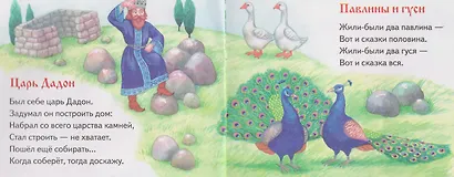 Сказки-коротушки. Книжки-малышки с детским фольклором - фото 5