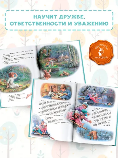 Маруся и волшебные праздники - фото 5