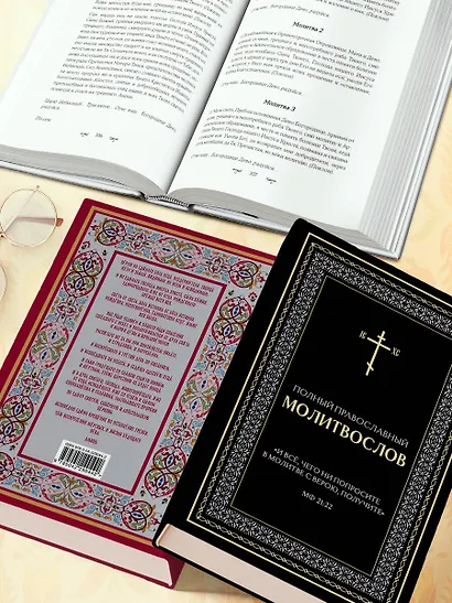 Полный православный молитвослов (синий) - фото 10
