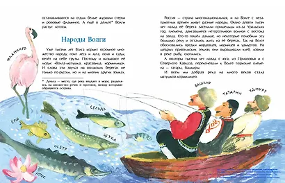 Волга. От арбуза до мамонта - фото 4