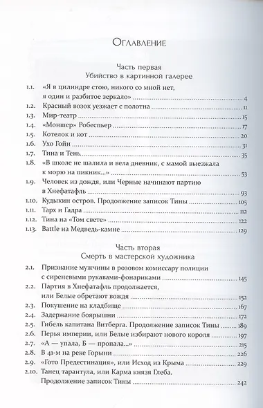 Доги Ван Гога - фото 2