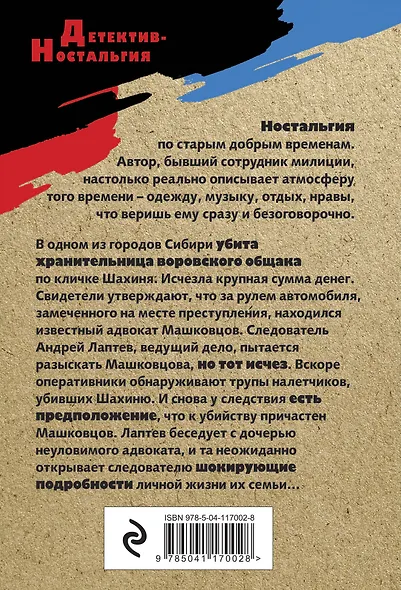 Скелет в семейном альбоме - фото 2