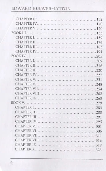 Ernest Maltravers = Эрнест Мальтраверс: на англ.яз - фото 3