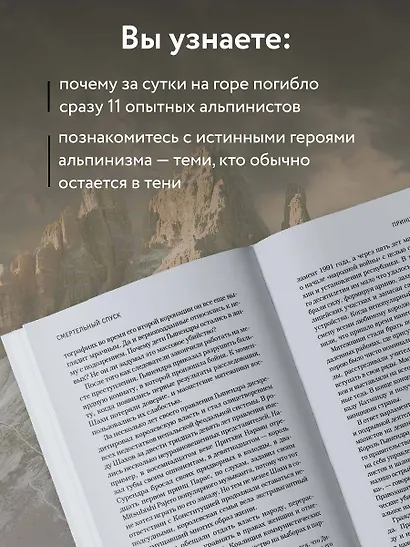 Смертельный спуск. Трагедия на одной из самых сложных вершин мира — К2 - фото 6