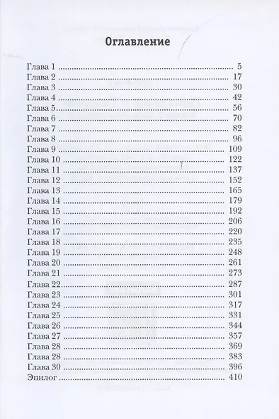 Попаданец в Таларею. Книга 2. Баронские будни - фото 2