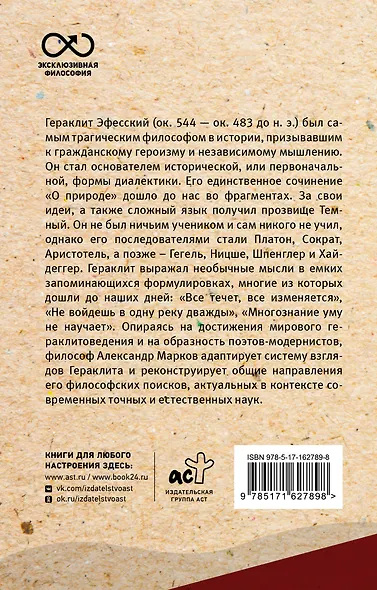 О природе. С комментариями и иллюстрациями - фото 2