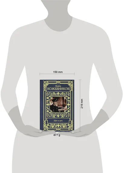 Щит и меч - фото 6