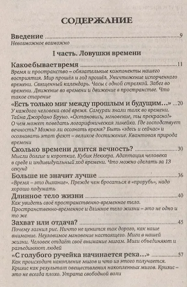 Книга исполнения желаний - фото 2
