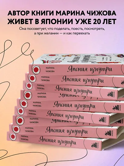 Япония изнутри: как на самом деле живут в стране восходящего солнца? - фото 5